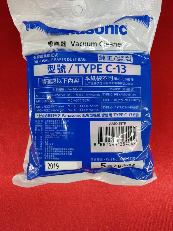 林口 利達  國際 原廠 TYPE C-13 吸塵器紙袋 MC-PK13FT MC-CA210 MC-3910 等等