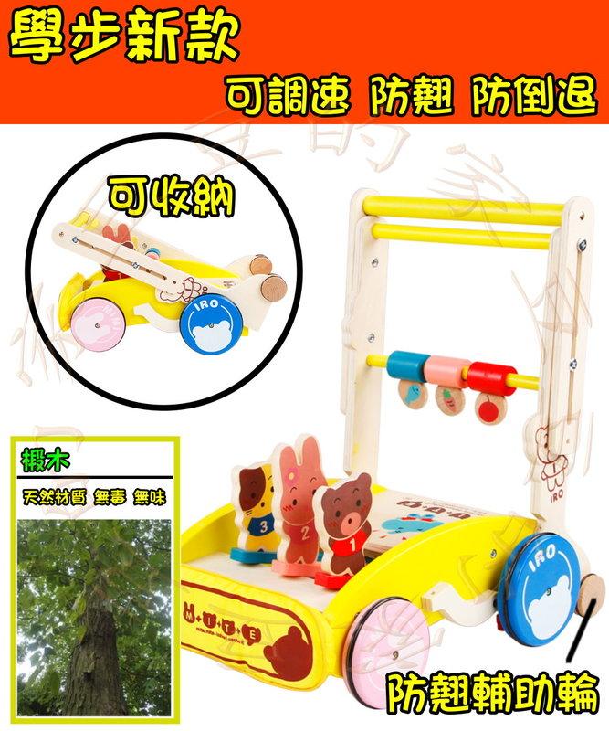 豆豆的家~外銷日本優質木製學步車 手推車 可折疊升降學步車 助步車 木製玩具車 木製玩具