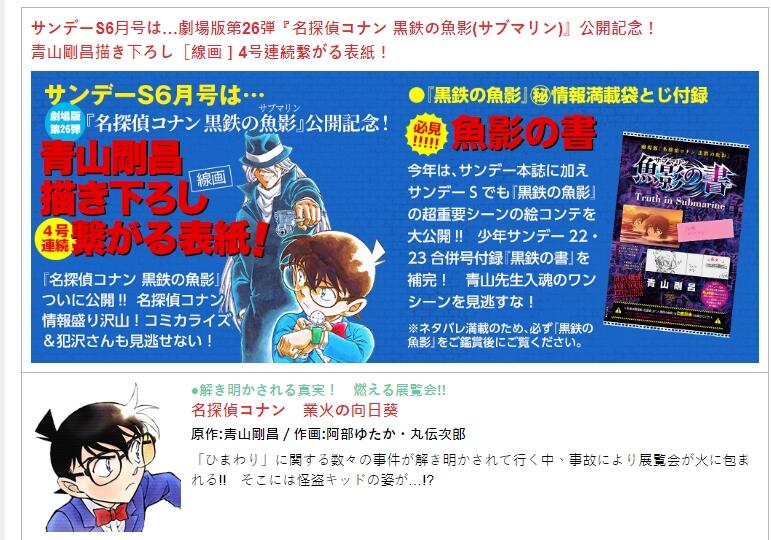 週刊サンデーＳ6月号 別冊付録 サンデーmini - 少年漫画