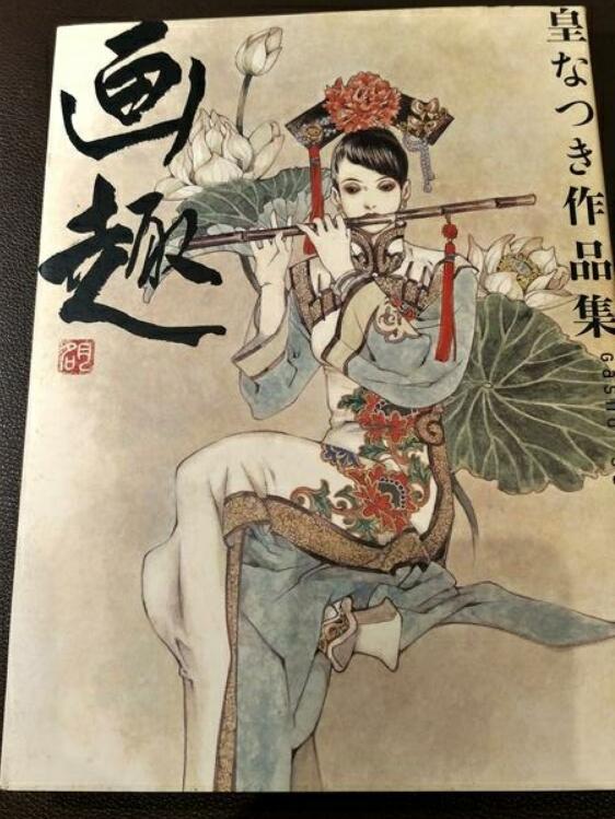 皇なつき 作品集 [画趣] - メルカリ