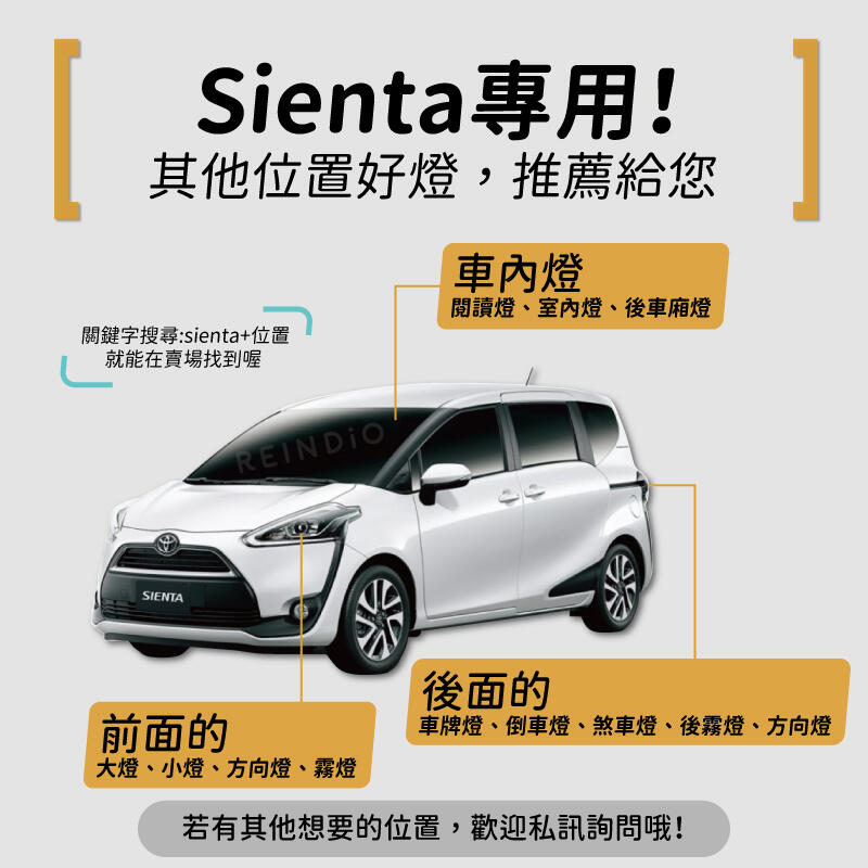 【驗車可過 日行燈含安裝】加裝日行燈 LED日行燈 晝行燈 日行燈條 sienta 日行燈減光 改裝 小燈 西恩塔 | 露天市集 | 全台最大 ...