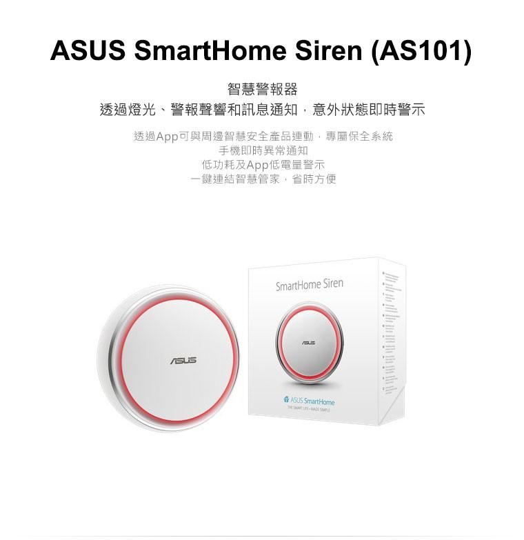 ASUS 華碩 智慧警報器 SmartHome Siren AS101