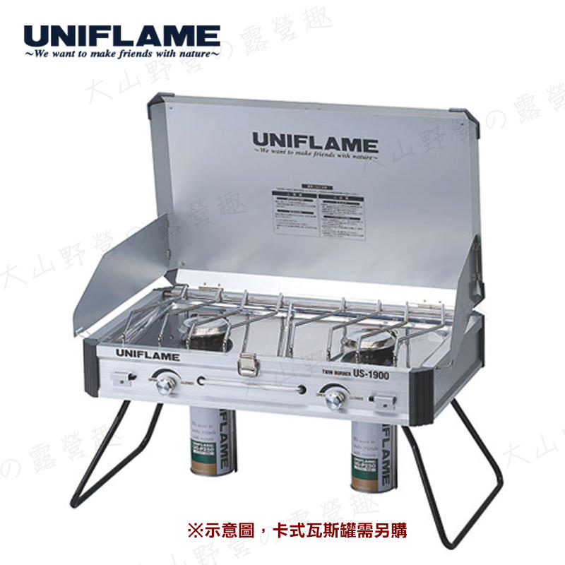 【露營趣】日本製 UNIFLAME US-1900 戶外休閒爐 U610305 雙口爐 卡式瓦斯爐 快速爐