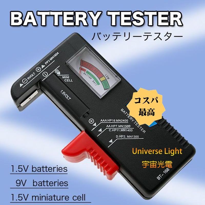 電池檢測器/電池測量器/各種電池水銀方型電池都可檢測 檢測儀/電池測電器/電池測試器 3號/4號/5號 非18650電池