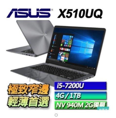 ASUS X510UQ -0163B7200U 15.6 (i5-7200U/940MX 2G