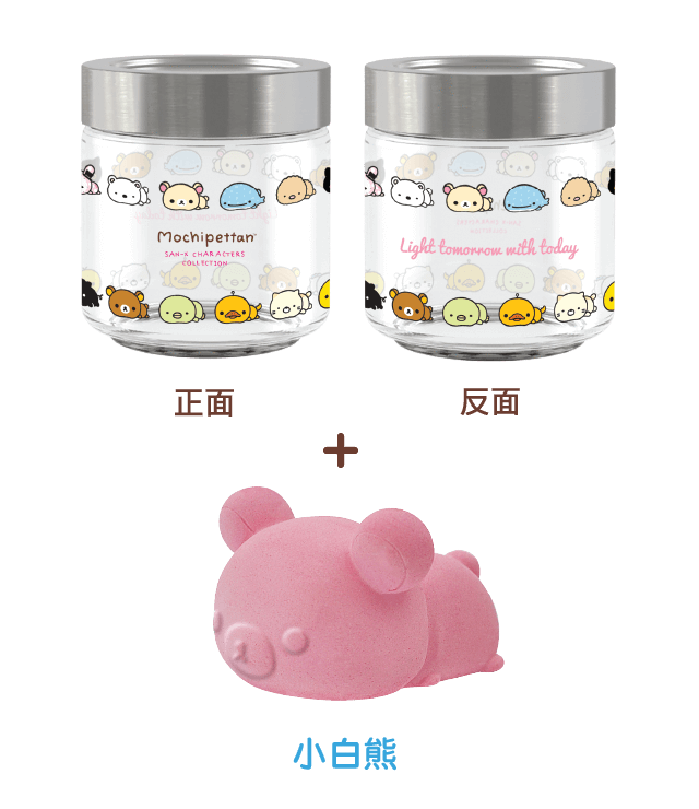 [Bubble Market] 7-11 San-X Mochi家族 珪藻土防潮公仔儲物罐組 500ml (單售)