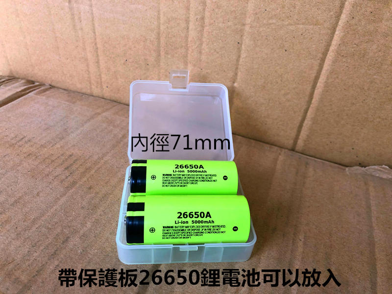 (加長加厚版本) 雙節帶保護板26650電池盒 保護盒 26650電池收納盒 2節裝 收納盒 塑膠盒 防滑 防磨