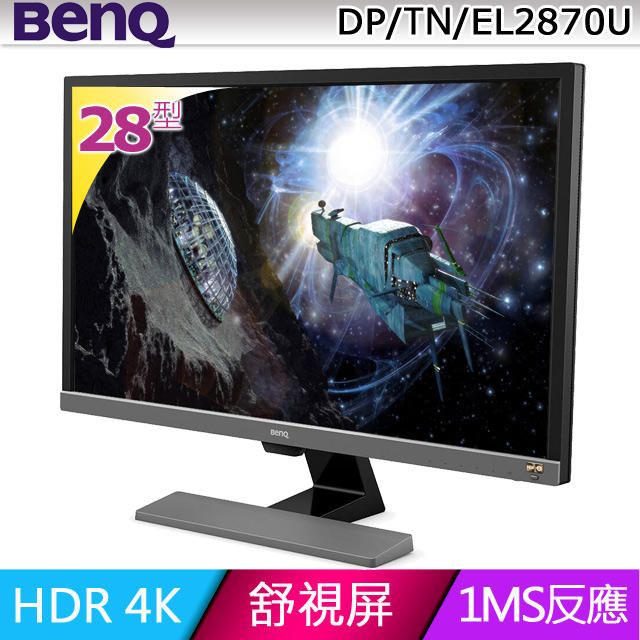 (附發票)BENQ EL2870U不閃屏智慧藍光類瞳孔28型4K HDR護眼螢幕有喇吧可壁掛HDMI2.0*2/DP