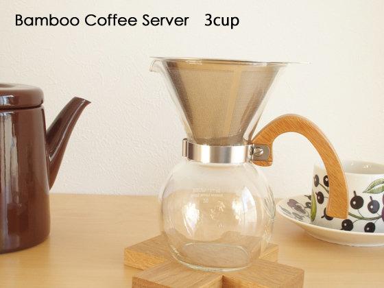 《散步生活雜貨-CAFE散步》日本 BAMBOO COFFEE SERVER 3杯份 400ml 咖啡濾器+耐熱玻璃壺組