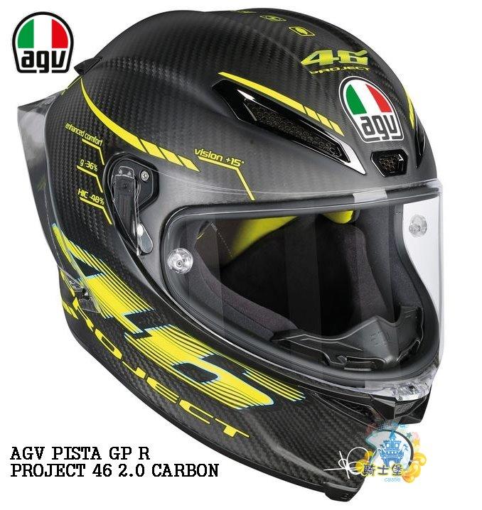 《騎士堡環中店》AGV PISTA GP R PROJECT 46 2.0 CARBON全罩碳纖安全帽 (限量)
