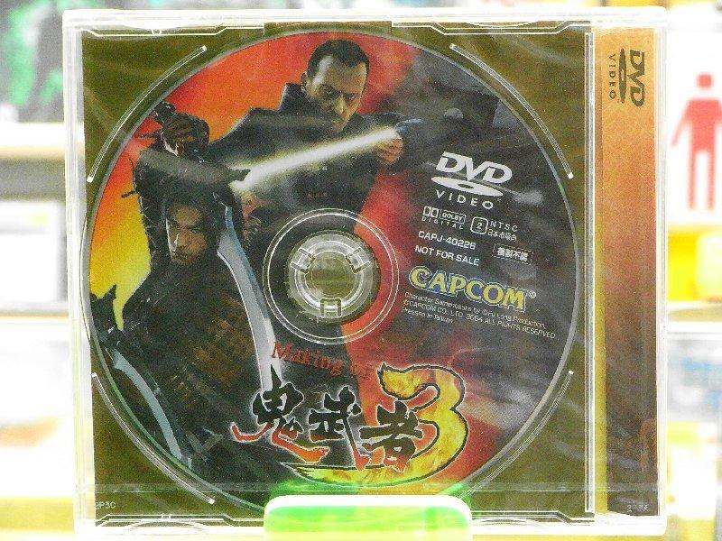 DVD GAME Making of 鬼武者カプコン - その他