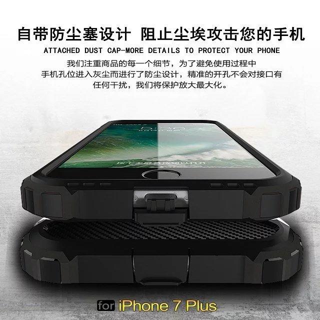 4邊鏡頭保護殼 (附防塵塞) 5.5吋 iPhone 7 Plus防撞防滑防摔 金屬感 變形金剛 鋼鐵人 皮套軟殼 矽膠