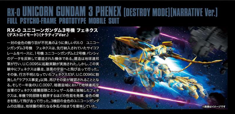 【鋼普拉】BANDAI HG 1/144 #213 UNICORN GUNDAM PHENEX 獨角獸鋼彈3號機 鳳凰