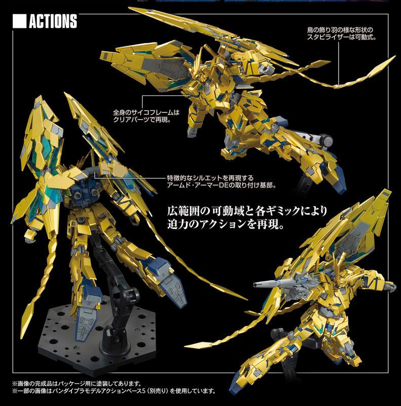 【鋼普拉】BANDAI HG 1/144 #213 UNICORN GUNDAM PHENEX 獨角獸鋼彈3號機 鳳凰