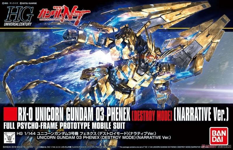 【鋼普拉】BANDAI HG 1/144 #213 UNICORN GUNDAM PHENEX 獨角獸鋼彈3號機 鳳凰
