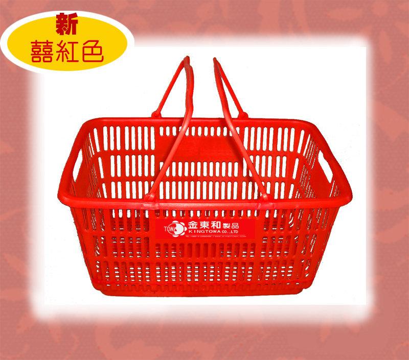 工廠直營批發!!【金東和】---東和--(囍紅色)日本大型購物籃/超市籃/置物籃/手提籃 2000為出貨單位