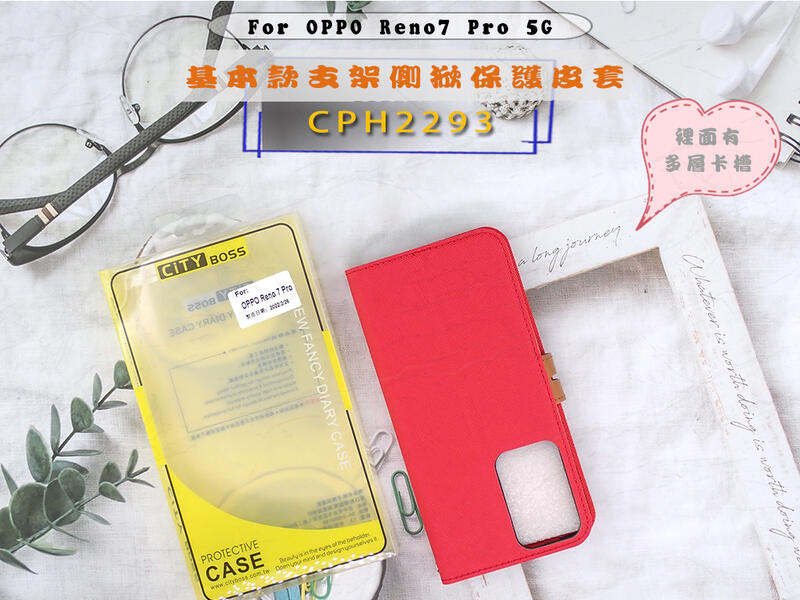 CITY BOSS 手機皮套OPPO Reno7 Pro 5G插卡有扣防摔套掀蓋保護套CPH2293一代支架側掀皮套紅色