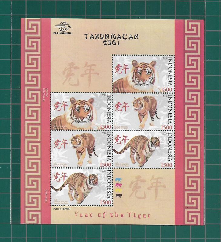 生肖專題 印尼生肖 2010年 生肖虎年郵票兩套版張