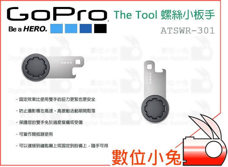 數位小兔【GOPRO ATSWR-301 The Tool 螺絲小板手 公司貨】板手工具 開瓶器 翼形板手 ATSWR301