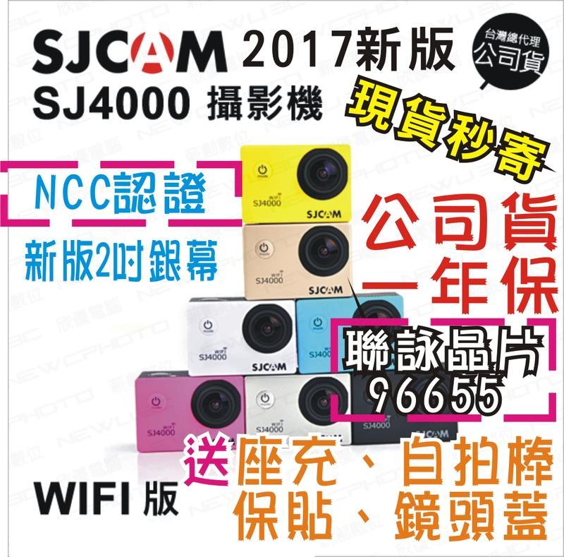 【薪創新竹】 現貨每日發 刷卡【128G原電2200】 SJcam SJ4000 WIFI 運動攝影機