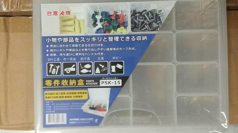 瘋狂買 台灣常舜 ALSTRONG PSK-15 零件收納盒 樂扣設計 環保PP 可放電子零件 釣魚配件 螺絲鋼釘 特價