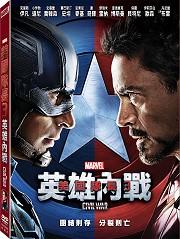 美國隊長3：英雄內戰(博偉) DVD