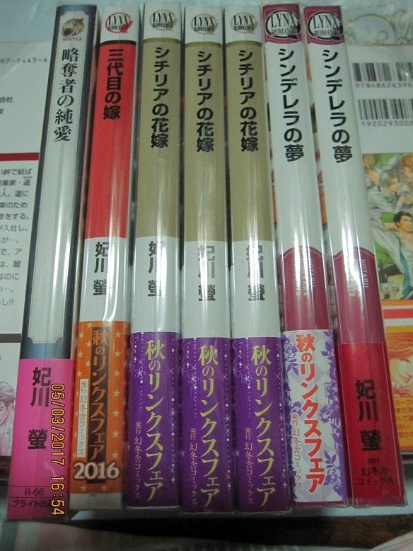  出清日文小說-04-------大本250小本150(買多可議價)