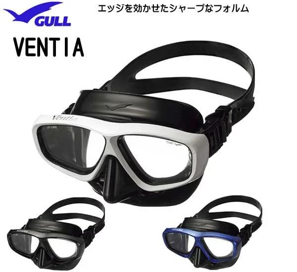 【Water Pro水上運動用品】{GULL}- Ventia 低容積 自由潛水面鏡 可換近視鏡片
