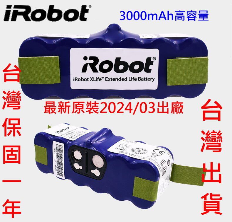 iRobot Roomba 原廠 2024年3月 電池 5系列 6系列 7系列 8系列 9系列 掃地機器人 原裝
