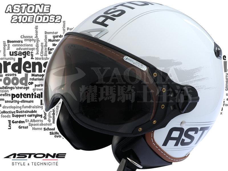 ASTONE安全帽｜KSR 210E DD52 白/黑 【法國時尚品牌】半罩帽 飛行鏡  耀瑪騎士生活安全帽部品