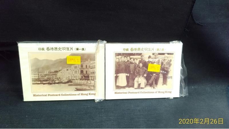 古今書廊二手書店《香港歷史明信片。4冊合售》│罕見。值得珍藏│近全新