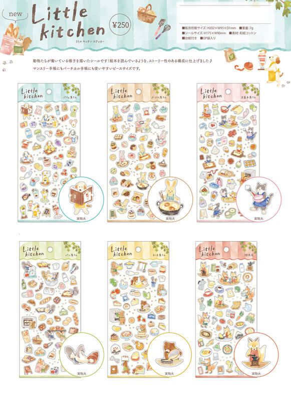 【莫莫日貨】日本製 MIND WAVE 2023 12月 動物小廚房系列 日本棉和紙材質 貼紙 (共6款)