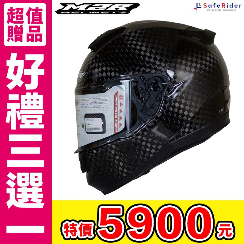 《安全騎士》M2R XR-5 XR5 12K碳纖 原色 全罩 安全帽 Carbon 碳纖維 送好禮三選一