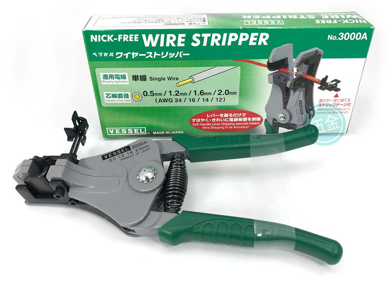【老爹就是有鉗】日本 VESSEL 3000 A 綠柄 自動脫皮鉗 剝線鉗 剝皮鉗 3000A Wire Strippe