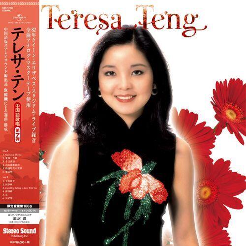 代購 鄧麗君 Stereo Sound Teresa Teng 中國語 國語歌唱 第7彈 高品質全新黑膠 LP 日本原版