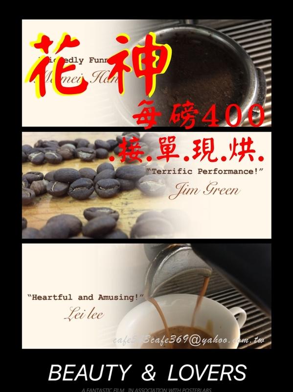 【咖啡 543】拉米妮塔 - 花神 圓豆 PB 公 豆 每磅400 瓜地馬拉 安提瓜
