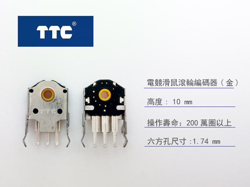 TTC 滑鼠 滾輪編碼器 (金芯) 10mm 高 - 適用 羅技 Logitech G304 滾輪 編碼器