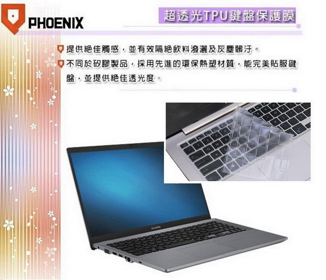 『PHOENIX』ASUS PRO P3540 P3540FA 專用 超透光 非矽膠 鍵盤保護膜