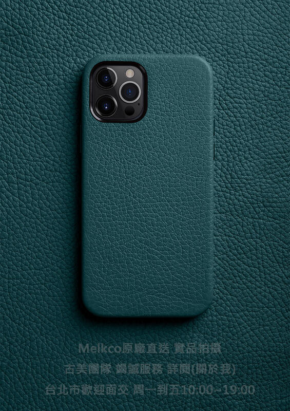 Melkco 2免運 iPhone 12 mini 進口真皮 荔紋四邊全包覆 深綠 背套皮套手機套殼保護套殼防摔套殼