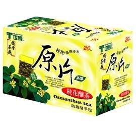 ♬T世家-桂花釀茶包-2.8gx20包/盒