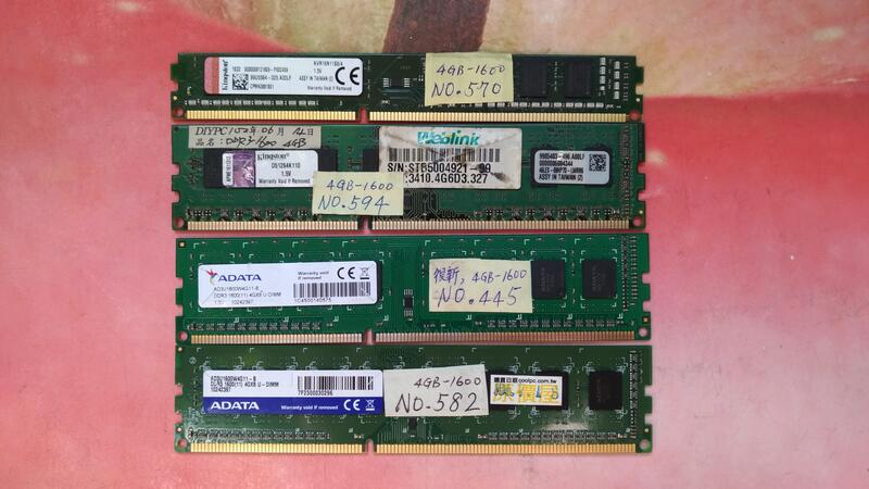 特惠價，共16GB，DDR3-1600，威剛與金士頓：AD3U1600w4G11-B， KVR16N11S8/4 。