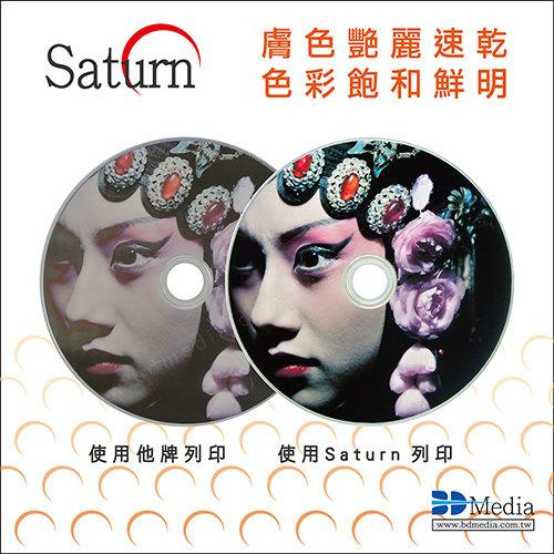 滿版可印式 Saturn DVD-R 16X  噴墨可印 色彩鮮明豔麗 固色性佳 50片裝263元(含稅價)