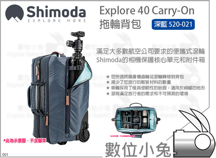 數位小兔【Shimoda Carry-On 拖輪背包 520-021 深藍】防水 可擴展 滑輪 拉桿包 登機