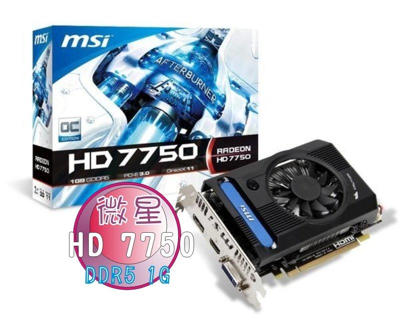 【tu3c】微星HD 7750 GDDR5 1GB DDR5 1G 免插6PIN 軍規 固態電容 HDMI 1.4a  彰化可自取