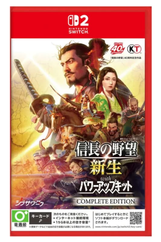 《尼樂斯特》 NS2 信長之野望･新生 with 威力加強版 Complete Edition  遊戲片