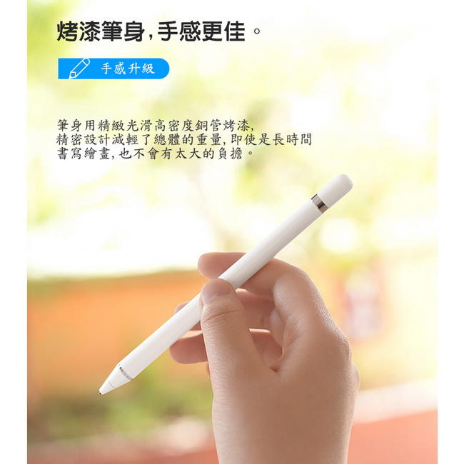 【TP-B67珍珠白】eDiscoveryt專業款主動式電容式觸控筆(加贈2大好禮)