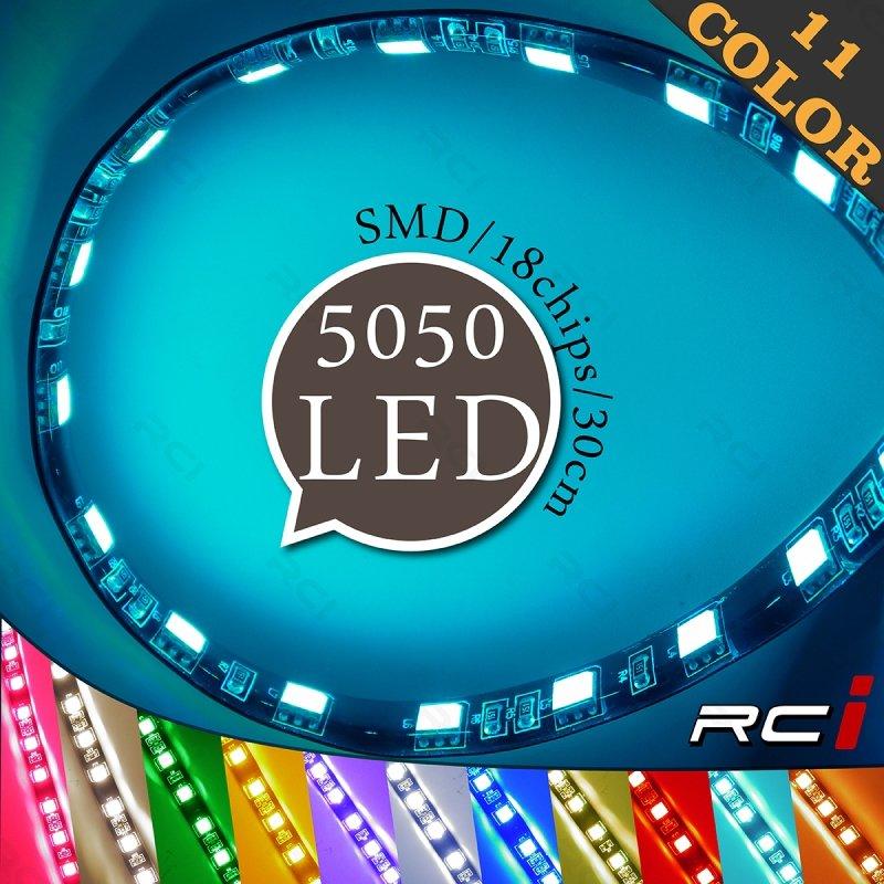 RC HID LED專賣店 30CM 18晶 LED燈條 適用 氣壩燈 氣氛燈 地板燈 燈眉 軌道燈 室內燈