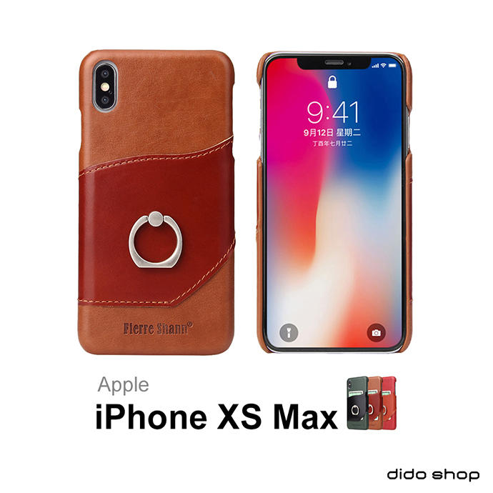 iPhone Xs Max 手機保護殼 後蓋殼 騎士系列 (FS060)【預購】