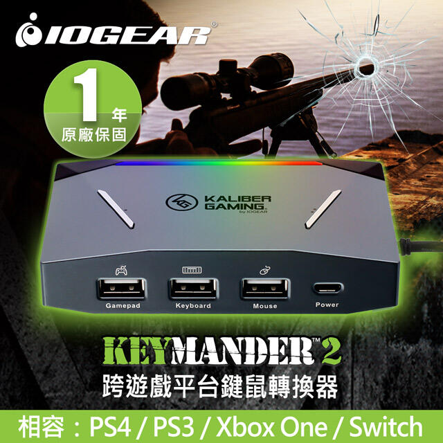 Keymander 2 K2 鍵鼠轉換器類XIM APEX 輔助瞄準吃雞神器PC PS4 Switch