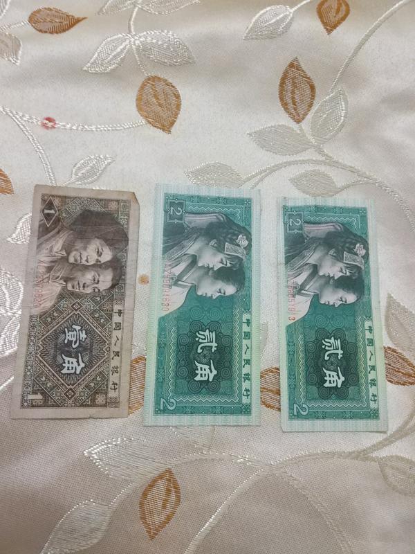人民幣鈔票壹角贰角(3張合賣)